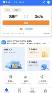 货运运车主帮手手机版安装常见问题解决配图 手机报错提示界面