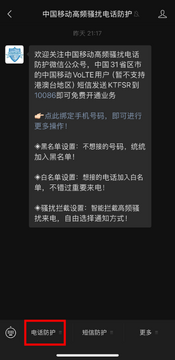 ������ɧ�ŵ绰���� ��������������ǹ��ܽ�ͼ