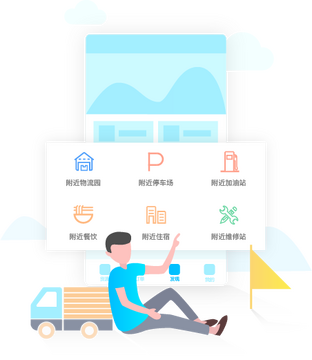 司机管家APP常见问题解决和设置页面截图