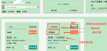 �ͷ��� MQTT�豸���� ��ͼ