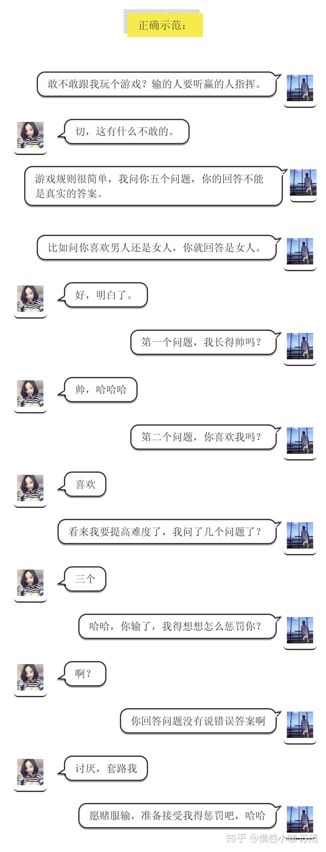 本地找爱聊天开场白技巧配图