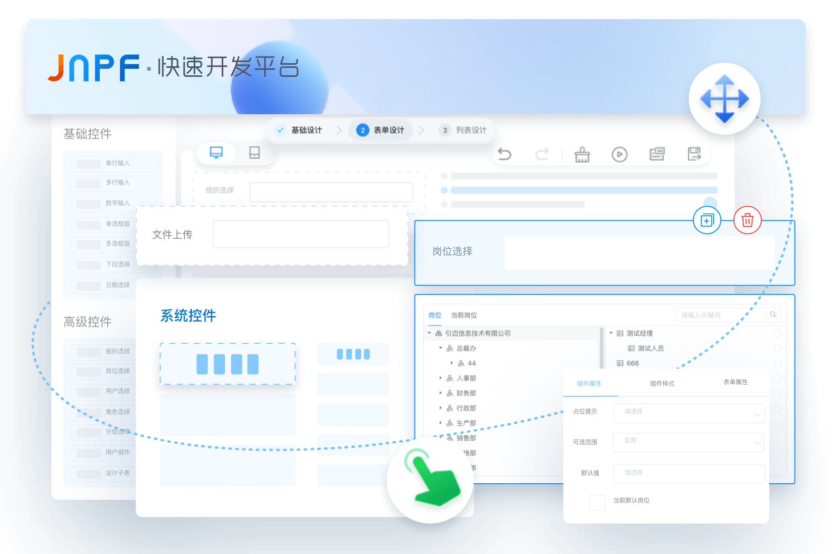 JNPF��ţ���°湦���������������� ȫ����ͼ