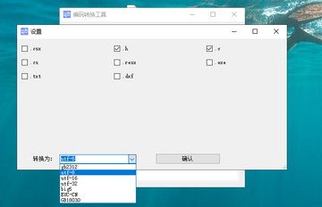 TextLab for Mac(代码格式转换软件) 编码设置与批量转换操作界面