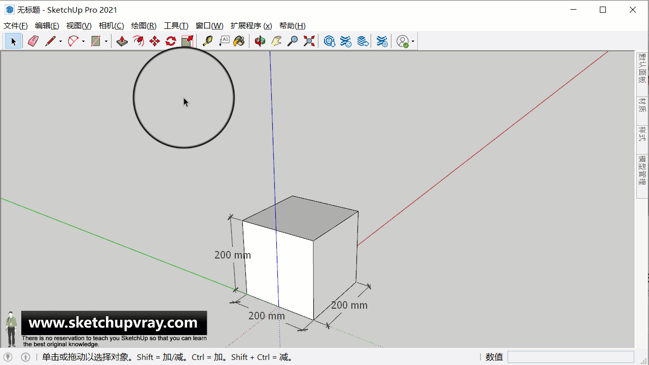 Google SketchUp (��ͼ��ʦ) ������ģ �������� ������ϰ