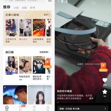 抖短剧免费全看app下载最新版 安装使用全流程配图