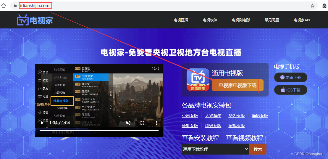 �����TV��app���Ӷ˰�װʹ��ȫ���� ���ܵ��Ӱ�װ����