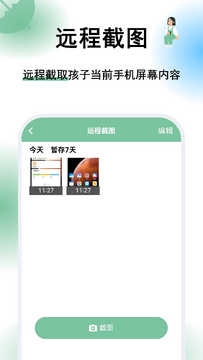 ���ػ��ҳ���Զ�̽�����Ļ�鿴����չʾ