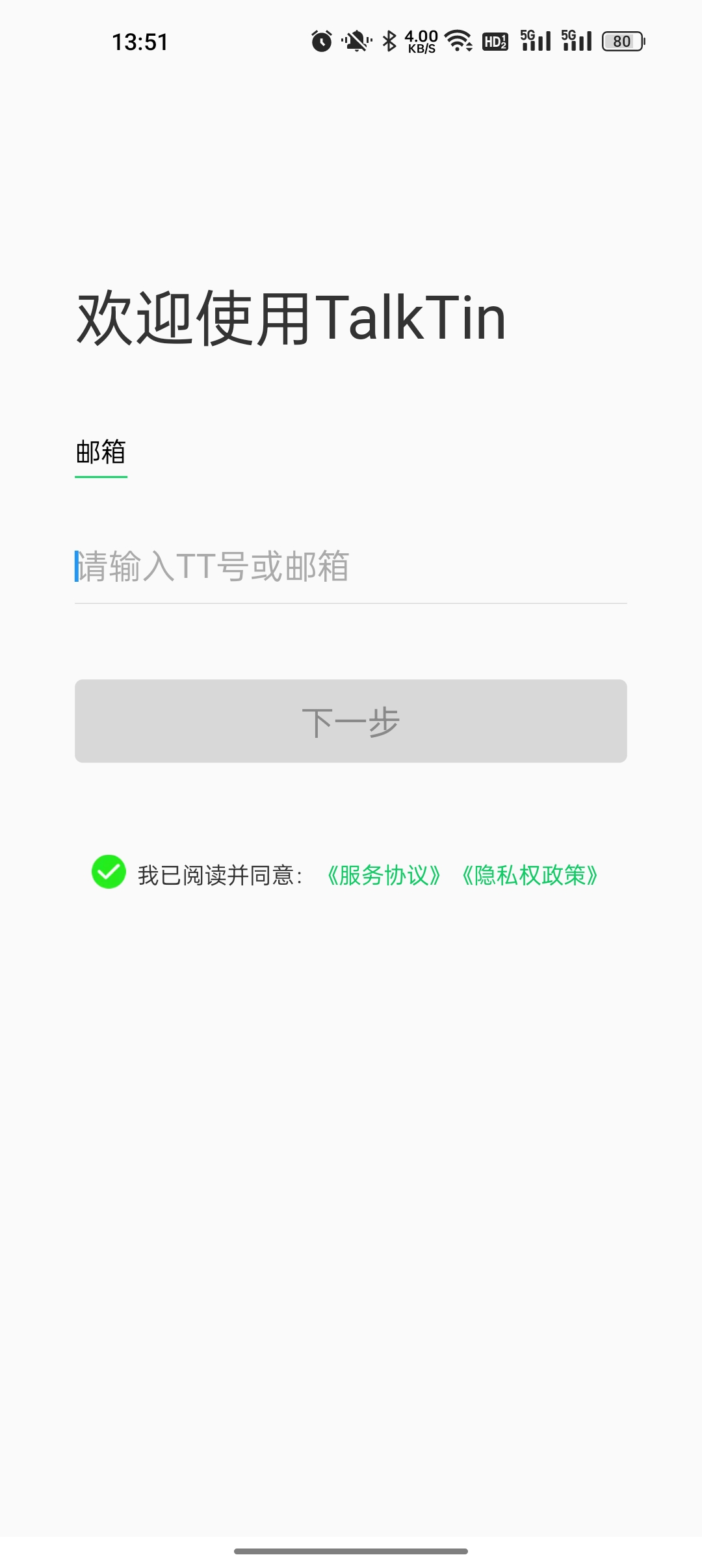 Talkin��׿�����عٷ����� ��׿�ֻ�APK��װ������ʾ