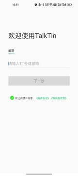 Talkin��׿�����عٷ����� ��׿�ֻ�APK��װ������ʾ