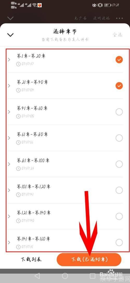 番茄小铺app官方下载2026最新版 安卓安装步骤与权限设置配图