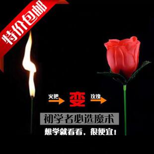 魔术情书浪漫表白道具展示与成品效果