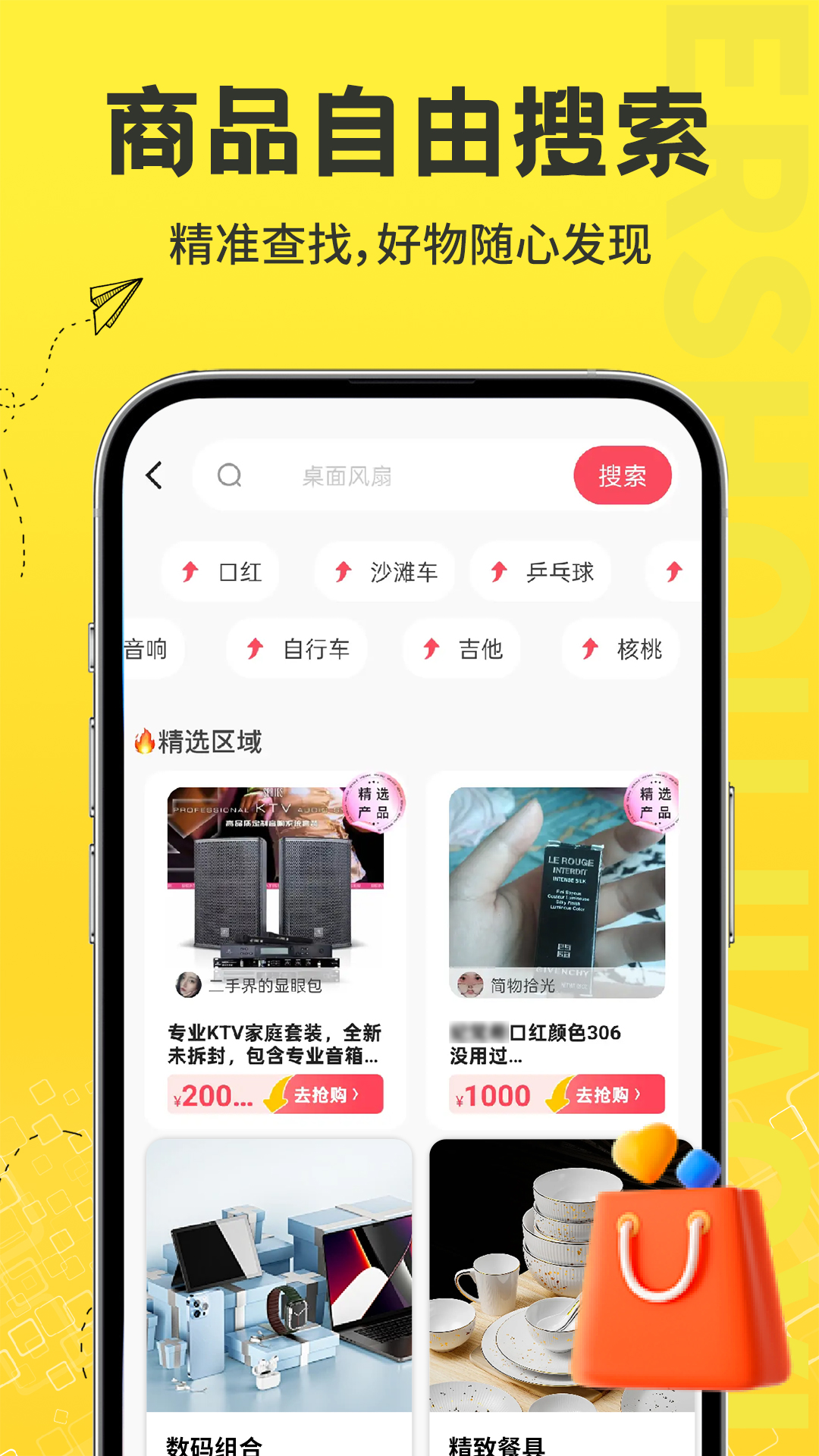 二手闲置交易平台官方正版下载安装全流程配图 手机应用商店搜索界面