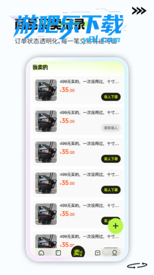 二手闲置交易平台官方正版安卓安装包下载页面截图 官网域名核对