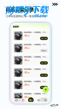 �������ý���ƽ̨�ٷ����氲׿��װ������ҳ���ͼ ���������˶�