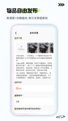 二手闲置交易平台官方正版注册实名认证流程界面配图