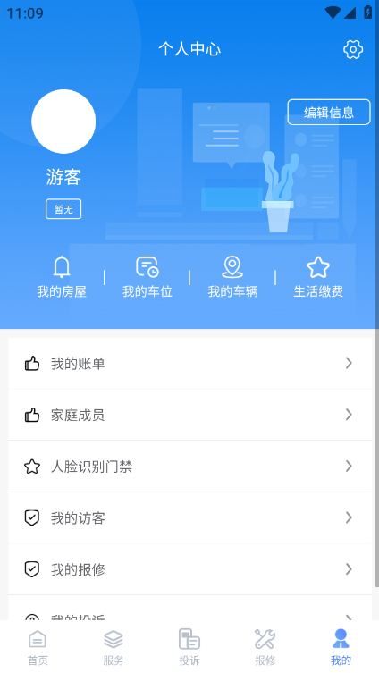 家通全球购app手机版下载安装全流程界面截图