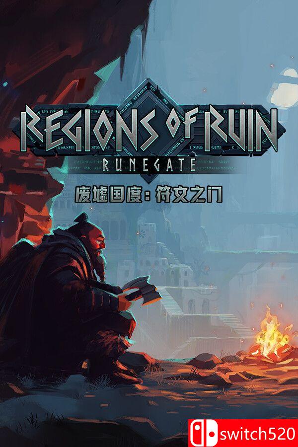 �������Regions of Ruin Mac���İ� ����ְҵ�ֹ�װ���������ż�̽����ͼ