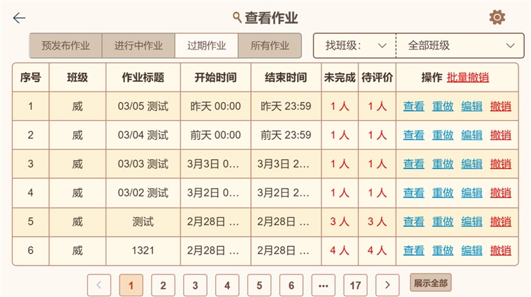 ������ҵ�����ٷ�����༶������ҵ�б�����