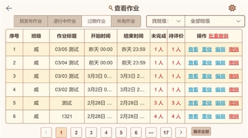 ������ҵ�����ٷ�����༶������ҵ�б�����
