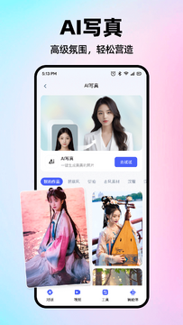 AI极搜APP下载最新版 安装使用全过程图解 新手照着做