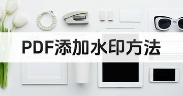 PDF Watermarker for Mac电脑版批量给多个PDF文件加水印