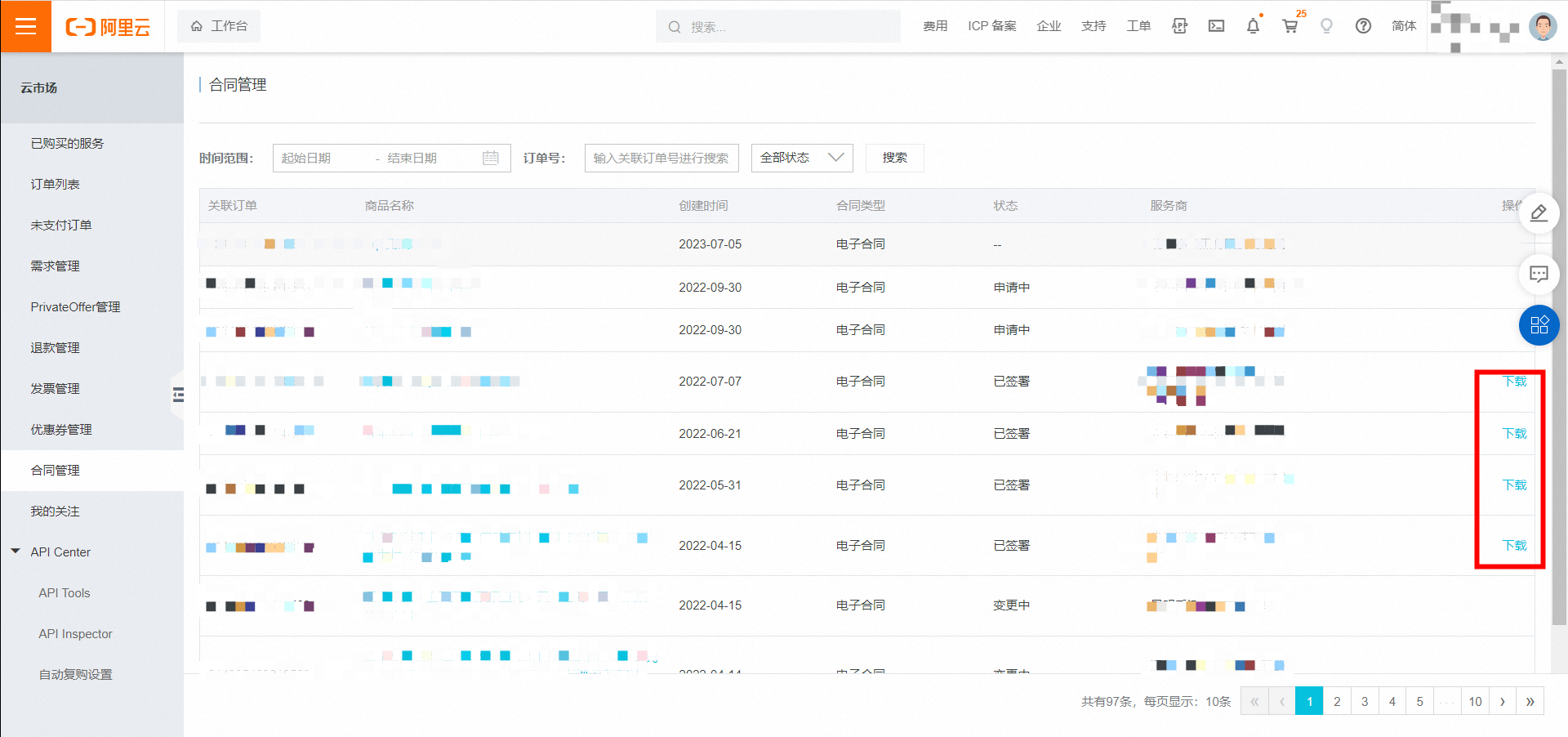 云签约官方版2026 合同管理标签分类与全文检索功能实测界面