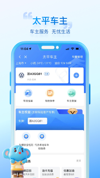 太平通使用指南快速上手技巧 太平通功能界面总览