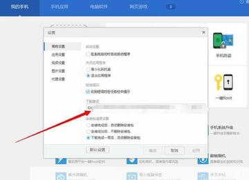 盼伴官方版2026最新版安卓手机安装步骤配图