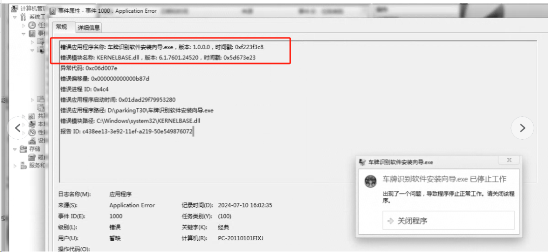 盼伴官方版2026最新版安装报错闪退解决配图