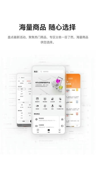 云祭app下载最新版应用商店搜索与官网入口对比截图