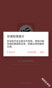 ������������2026���°�������ذ�װȫ������ͼ