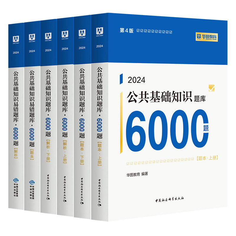 事业单位题库帮官方正版错题本和章节刷题功能界面配图