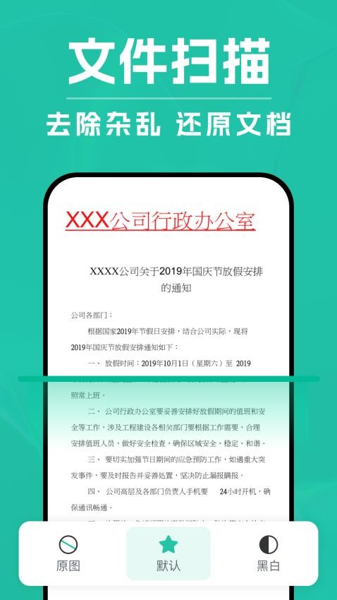 DeepAI扫描王app下载最新版 安装报错闪退解决办法 手机设置配图