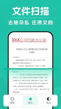 DeepAI扫描王app下载最新版 安装报错闪退解决办法 手机设置配图