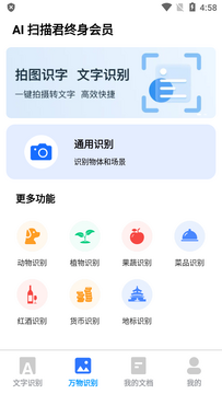 DeepAI扫描王app下载最新版 扫描文档发票实测效果 使用场景配图