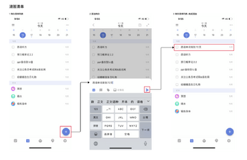 TimeMind待办安卓版功能总结 待办清单完成界面