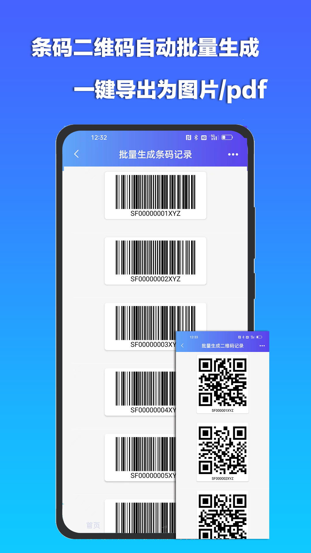 条码扫描器app手机版免费下载推荐 手机扫码软件实测对比