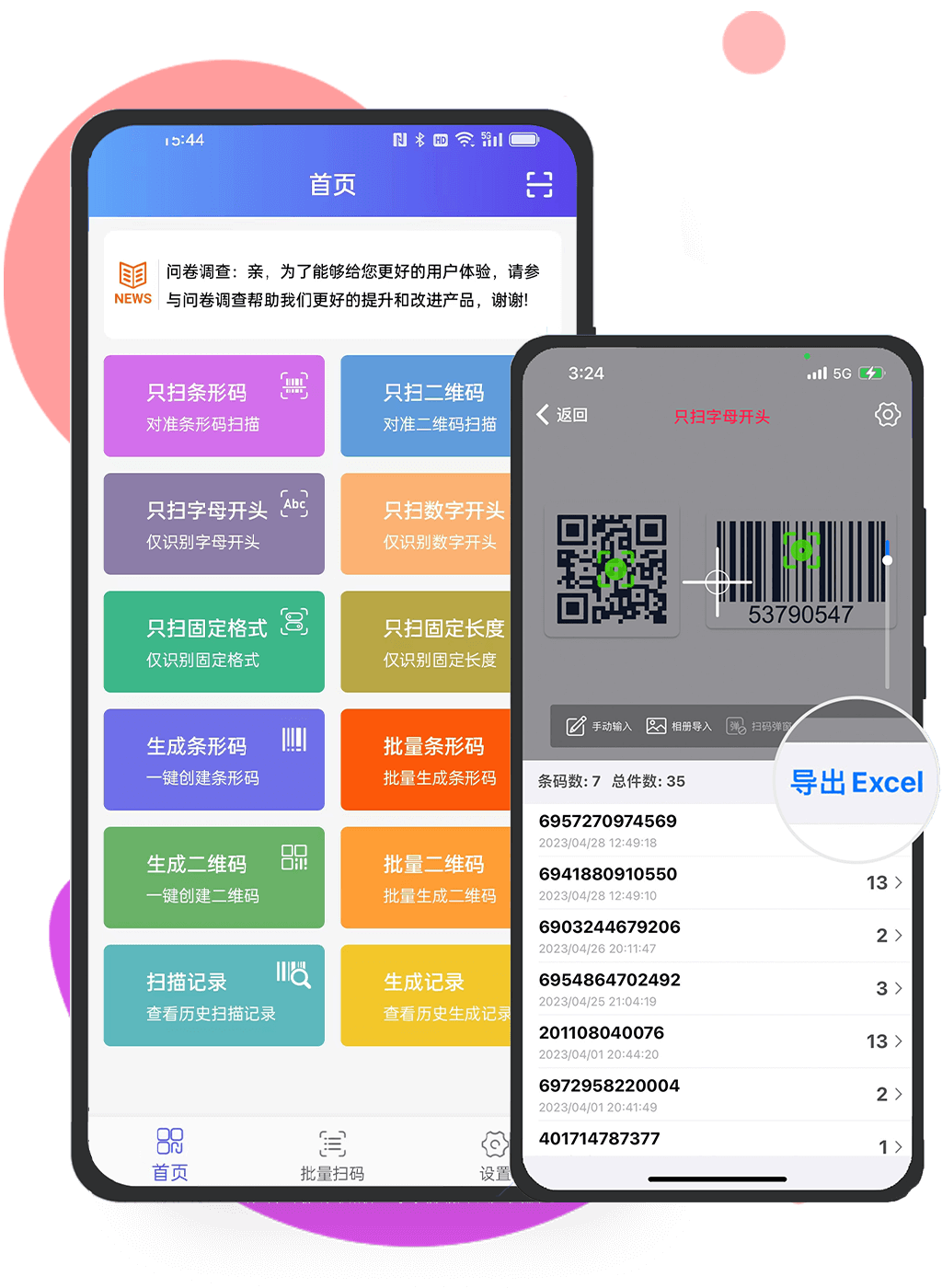 条码扫描器app手机版 商品条码识别实测界面