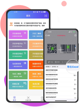 ����ɨ����app�ֻ��� ��Ʒ����ʶ��ʵ�����