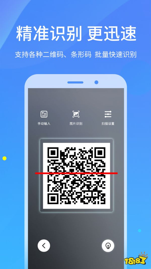 条码扫描器app手机版 多款扫码工具对比推荐