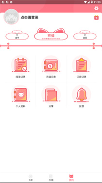口袋猫漫画app官方最新版安装失败闪退问题解决方法示意图