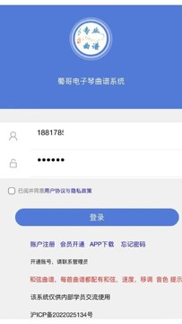 蜀哥动谱大师速度调节与循环片段功能操作截图