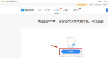 文档翻译侠-翻译 上传文档选择语言操作步骤截图