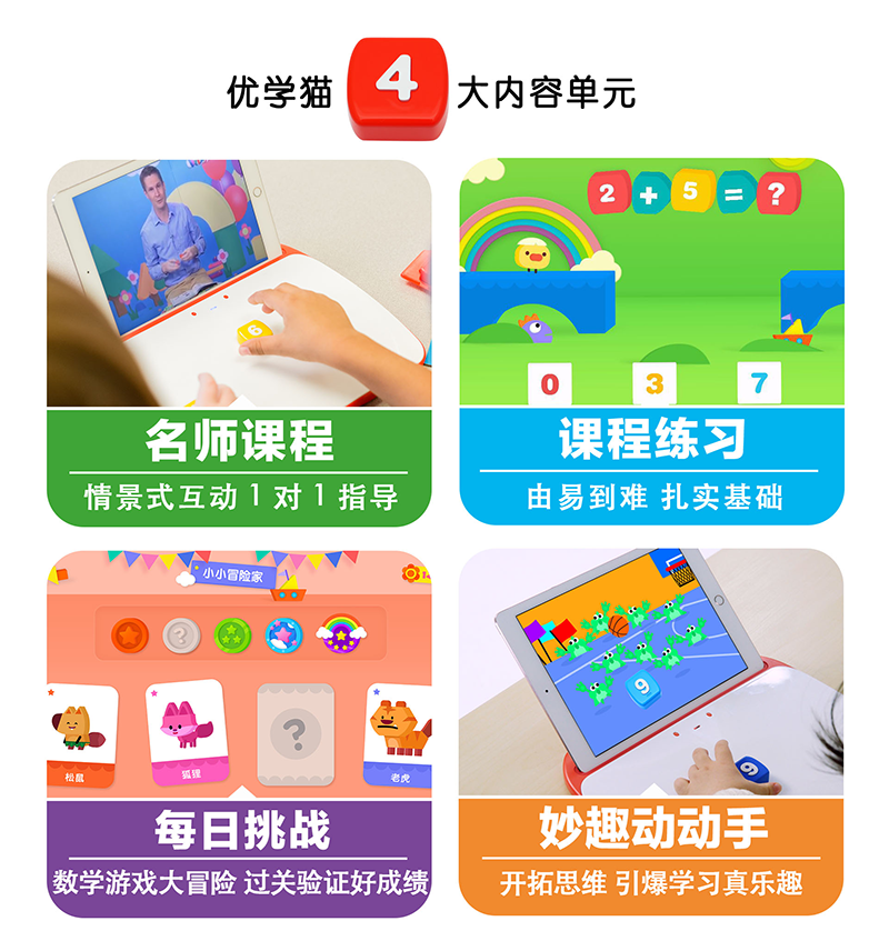 博思猫优学-您的伴学神器 学习工具整体功能总结展示