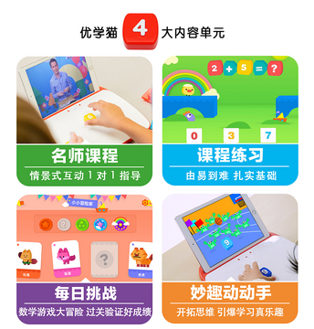 博思猫优学-您的伴学神器 学习工具整体功能总结展示