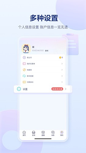 灵伴linksoul聊天软件安卓版手机版注册登录界面