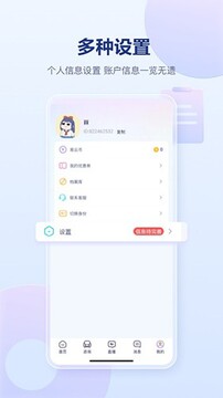 灵伴linksoul聊天软件安卓版手机版注册登录界面