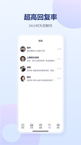 灵伴linksoul聊天软件安卓版手机版聊天功能使用界面