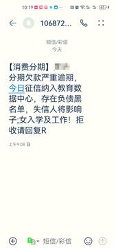 苏银消金逾期催收与征信记录真实用户反馈