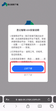 ��������app���عٷ����� ��װ��ɺ����ҳ����չʾ